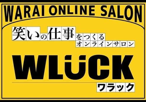 加賀翔（かが屋）さんのインスタグラム写真 - (加賀翔（かが屋）Instagram)「. ZOOMでも課金してる人の方が強いことが分かりました。 (みんなのかが屋生配信ありがとうございました。かが屋がソーシャルディスタンスのコントを劇場でやる配信、かが屋にやらせてみたいソーシャルディスタンスコントを皆さまから募集してかが屋が劇場で実際にやる配信。こちらの詳細もう少々お待ちくださいませ。かが屋のコントだけのチャンネルも立ち上がる予定ですのでこちらもぜひお楽しみに！！)」6月1日 22時33分 - kagaya_kaga