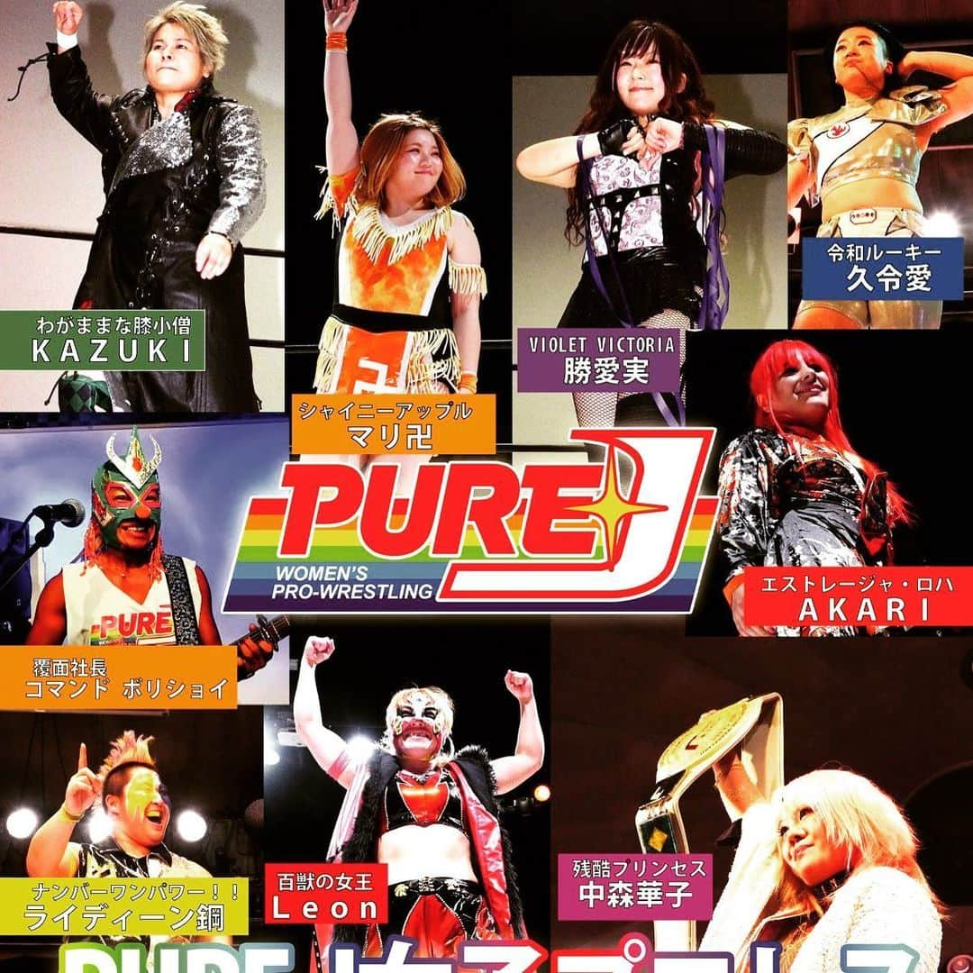 マリ卍さんのインスタグラム写真 - (マリ卍Instagram)「PURE-J始動\( ¨̮ )/ ー アメブロを更新しました #PUREJ  https://ameblo.jp/mari-manji/entry-12601183723.html  #PUREJ #joshipuroresu #prowrestler #followme #joshipuro #prowrestling #wrestling #wrestler #女子プロレス #プロレス #LIVE812 #LIVE812ライバー 　#YAIZOO」6月1日 22時29分 - manji_0415