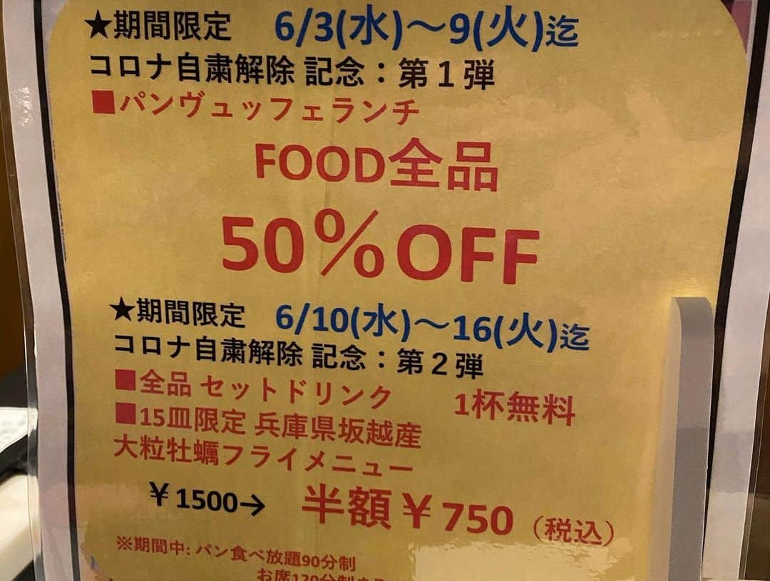 エハラマサヒロさんのインスタグラム写真 - (エハラマサヒロInstagram)「子供達も自粛中めちゃめちゃ頑張ったので約3か月ぶりの外食は、3月にリニューアルして即自粛に入ってしまってた新宿のRAMBUTANさんに行きました❗️😁﻿ ﻿ #イタリアンとタイ料理が同時に楽しめてカッコいい﻿ #9日まで半額とんでも無くカッコいい﻿ #うたくんの腹が幕内力士でカッコいい﻿ #また誕生日祝ってくれてカッコいい﻿ #RAMBUTAN﻿ @rambutan1029」6月1日 23時10分 - eharamasahiro