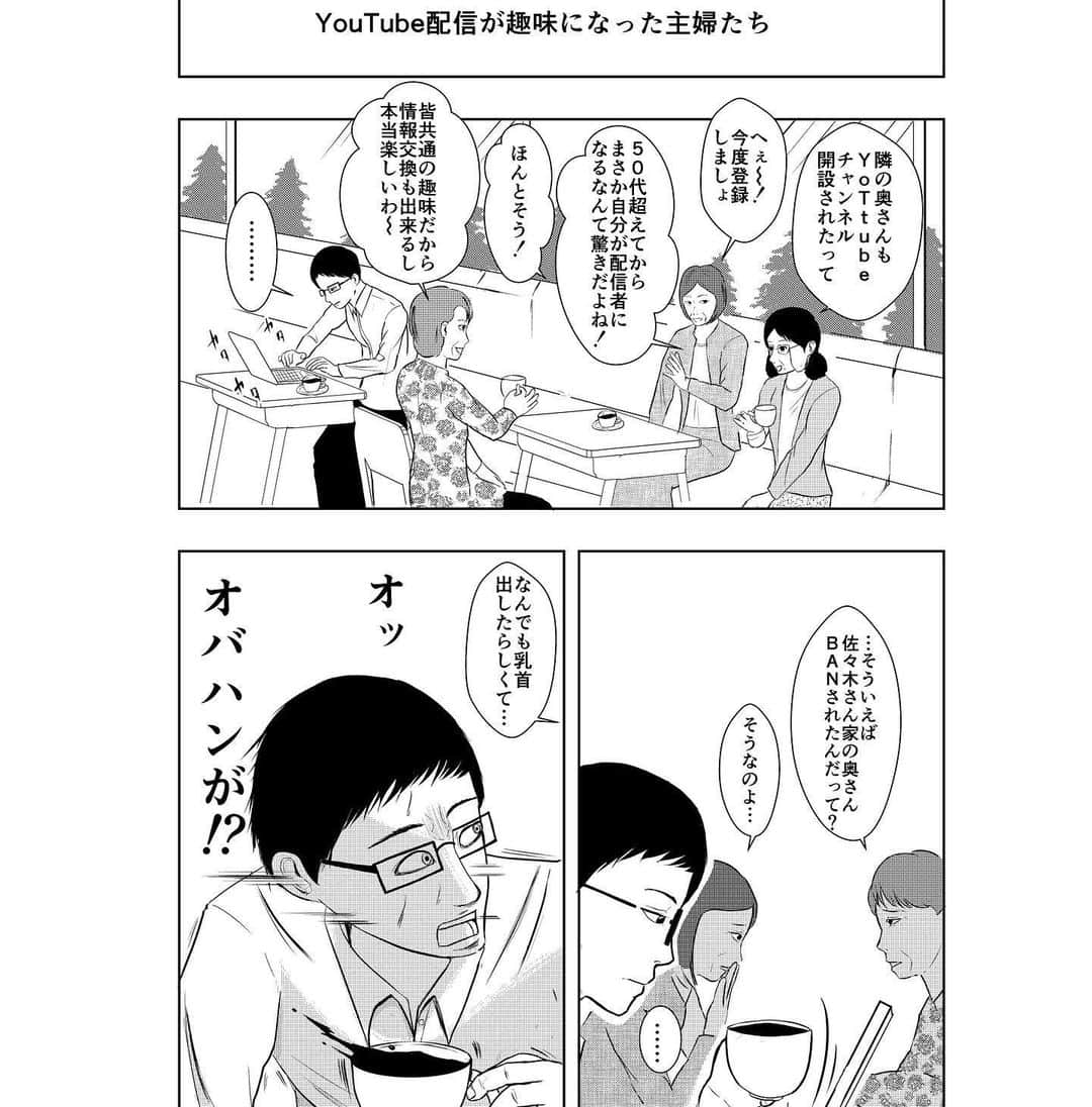 畠山達也さんのインスタグラム写真 - (畠山達也Instagram)「マンガ・156 #漫画 #マンガ #Manga」6月2日 2時03分 - hatatatsu