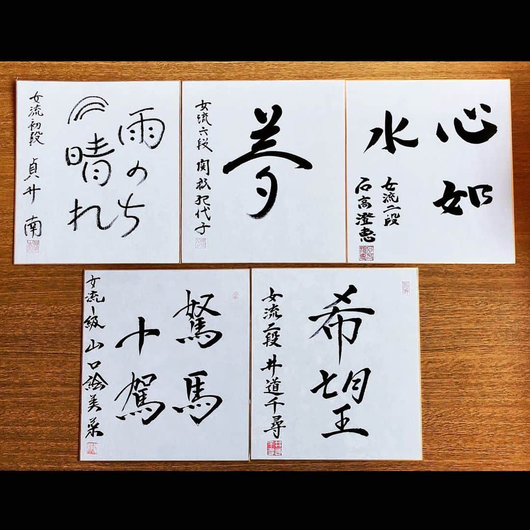 のインスタグラム：「◆女流棋士直筆色紙プレゼント・第三弾◆ 女流棋士会活動をいつも応援してくださる皆さまへ、色紙のプレゼント企画を毎週開催中！ 前向きなメッセージを込めた女流棋士直筆色紙と特製カード(印刷)をお付けしてお送りします。 今週は関根紀代子女流六段・石高澄恵女流二段・井道千尋女流二段・貞升南女流初段・山口絵美菜女流1級の5名の色紙をプレゼントいたします♪  @joryukishikaiweb をフォローし、この投稿にいいね！してくれた方の中から抽選で5名様にプレゼント(色紙は選べません) 第二弾の応募は6月7日（日）23時59分まで。当選者には、こちらのアカウントよりダイレクトメッセージにてご連絡いたします。  #女流棋士 #プレゼント #色紙」