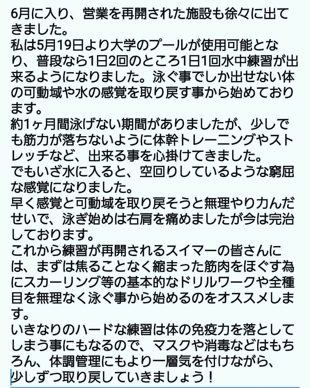 鈴木聡美さんのインスタグラム写真 - (鈴木聡美Instagram)「投稿お久しぶりです。 現状報告と今の気持ちをまとめました。 一読して頂ければと思います。🙇‍♀️」6月2日 13時53分 - satomin01b