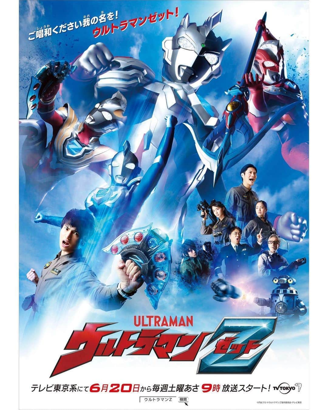 林カラス（野田理人）のインスタグラム：「『ウルトラマンZ』の新ビジュアルです🔥 併せまして"『ウルトラマンZ』オンライン発表会"に登壇する事が決定しました. 放送日時:2020年6月5日(金)17:00~ 約1時間予定(詳細は公式サイトにて) 全てのメインキャスト,メイン監督が登壇します. 内容盛り沢山となってますので、 お時間ある方はリアルタイムで観てくださいね☺️」