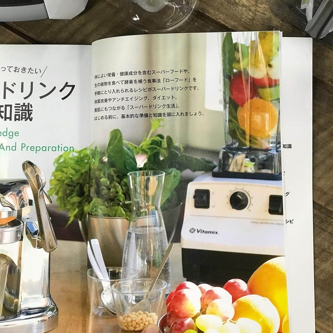 Vitamix Japanさんのインスタグラム写真 - (Vitamix JapanInstagram)「【スーパードリンク・レシピ　いとうゆき著　5月29日発売】 . 長年バイタミックスを愛用いただいている、いとうゆきさんの新作著書でバイタミックスをご紹介いただきました❤️ . リビングフードの第一人者であるいとうゆきさん。 本書の中にはバイタミックスをつかったドリンクレシピがたくさん掲載されています🤩 本はamazonなどで絶賛発売中♪是非チェックしてくださいね😊 . @yukiitoh_livingfood #いとうゆき #リビングフード ⁣⁣⁣⁣⁣. #vitamix_japan #vitamix #バイタミックス #wholefood #healty #healthyfood #superfood #vegan #スムージー #ホールフード #スーパーフード #健康 #健康食 #家電 #調理家電 #vitamixのある暮らし #ブレンダー #ダイエット #ボディメイク #丁寧な暮らし #暮らしを整える #おうちごはん #おうじじかん #おうちカフェ #バイタミックスメディア掲載」6月2日 14時27分 - vitamix_japan
