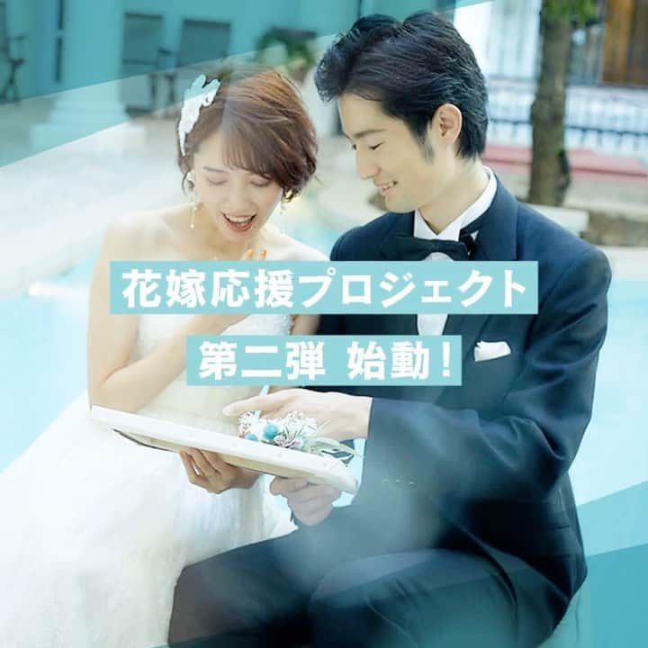 プレ花嫁さんの為の結婚式アイテム通販ファルべのインスタグラム