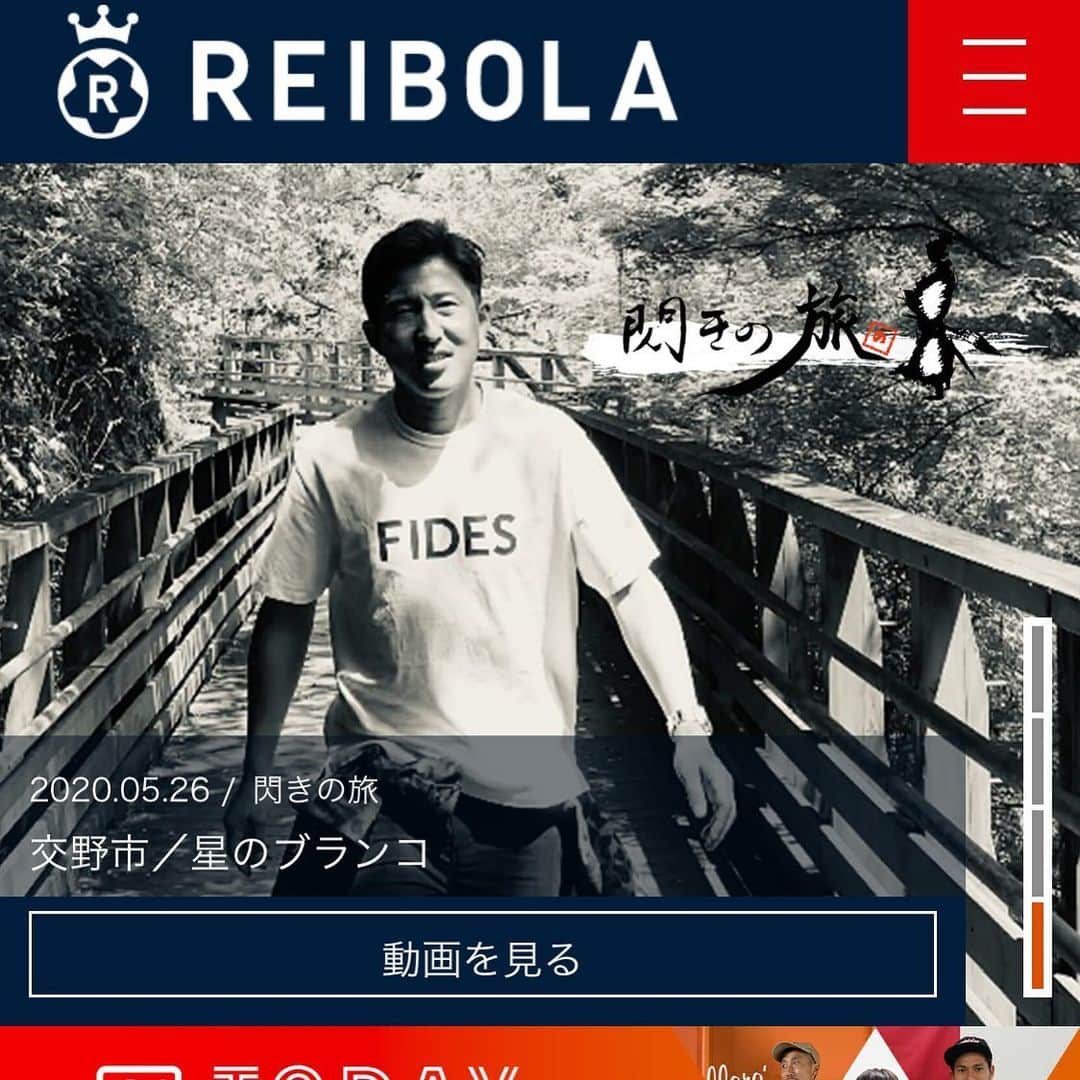 のインスタグラム：「ガミさんがテレビに取り上げられていました！ 頑張って下さい！龍仁朗くんもがんばれー！ #reibola #石神直哉 #植田龍仁朗」