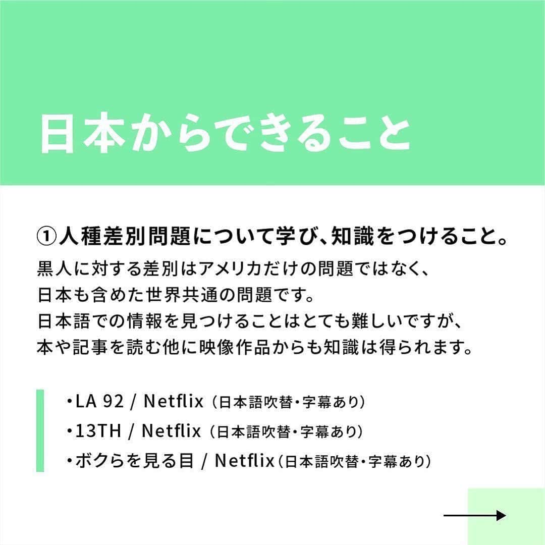 ジュリアン・スィーヒさんのインスタグラム写真 - (ジュリアン・スィーヒInstagram)「It’s time for Japanese people to learn about the historical context of the Black Lives Matter movement. Thank you @ko_archives.  これは読んで下さい。めちゃくちゃ大事です。まずは歴史を学ぶ事。#BLM」6月2日 7時45分 - julian_cihi