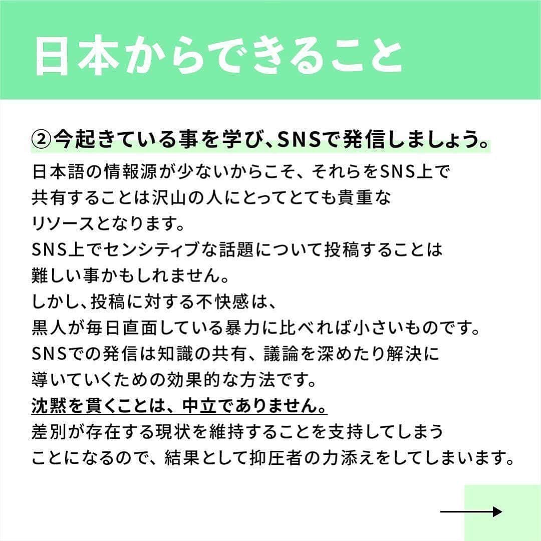 ジュリアン・スィーヒさんのインスタグラム写真 - (ジュリアン・スィーヒInstagram)「It’s time for Japanese people to learn about the historical context of the Black Lives Matter movement. Thank you @ko_archives.  これは読んで下さい。めちゃくちゃ大事です。まずは歴史を学ぶ事。#BLM」6月2日 7時45分 - julian_cihi