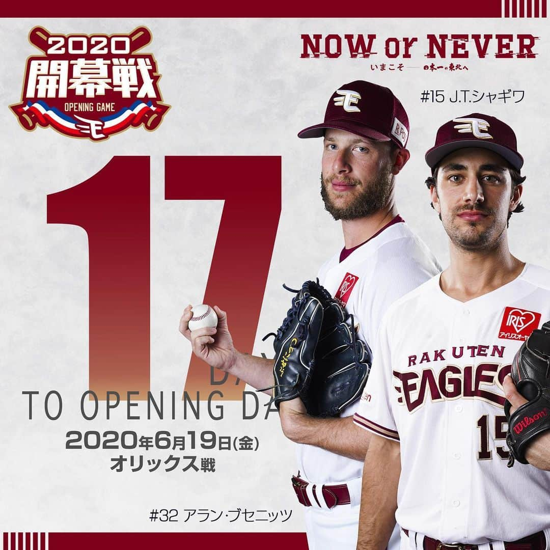 東北楽天ゴールデンイーグルスさんのインスタグラム写真 - (東北楽天ゴールデンイーグルスInstagram)「⚾️ 2020シーズン開幕まで17日‼️ #rakuteneagles #NOWorNEVERいまこそ #日本一の東北へ  #ブセニッツ #alanbusenitz  #シャギワ #jtchargois」6月2日 8時33分 - rakuten_eagles