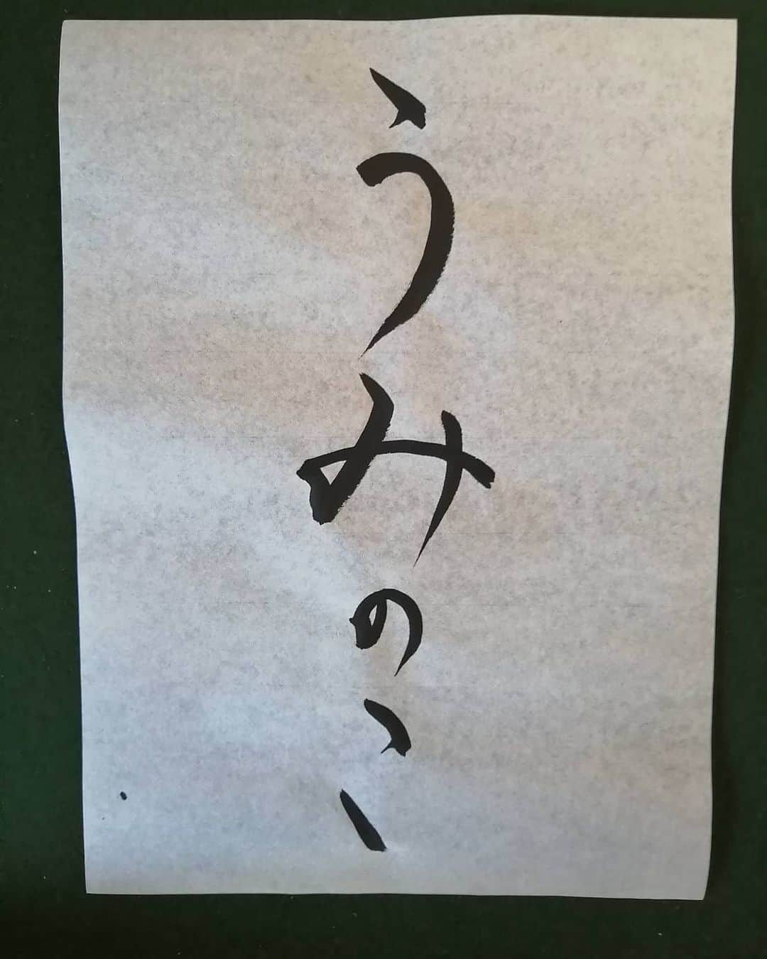 朝日放送「Jフットニスタ」さんのインスタグラム写真 - (朝日放送「Jフットニスタ」Instagram)「‪アキナ山名の‬ ‪きょうの一筆は‬ ‪こちら🖋‬ ‪『うみのこ』。‬ ‪知っている人は知っているという‬ ‪この言葉。‬ ‪一体どういう意味なのか！？🌀‬ ‪この文字の真相は‬ ‪JフットニスタHPの‬ ‪懐かしトークSPで!!‬ ‪asahi.co.jp/j-footnista/‬ ‪１週間限定配信中！‬ #Jフットニスタ #アキナ #文郷開 #うみのこ #うみじゃないけどね」6月2日 11時44分 - jfootnista