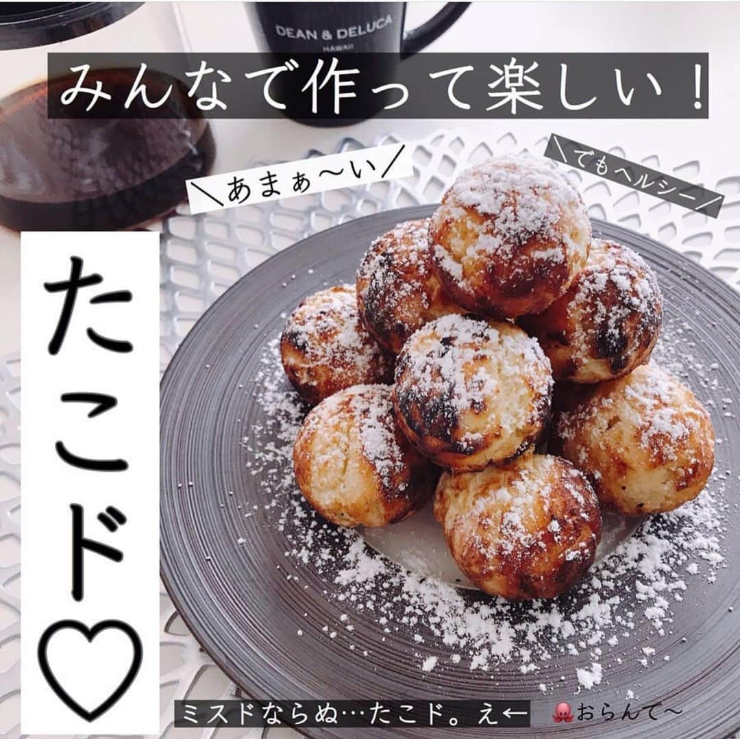 4yuuu!さんのインスタグラム写真 - (4yuuu!Instagram)「. おうちで手軽にスイーツを作りたいなら たこ焼き器を使って作る 『たこド🍩』がおすすめ💕 . 材料にはお豆腐が入ってるから ヘルシーさも🙆‍♀️ . 子供と一緒に スイーツパーティー🎉を楽しんでみてはいかがでしょう👆 . @rico_home25 . #4yuuu #おやつ作り #アフタヌーンティー #手作りお菓子 #甘いもの #甘いもの大好き #カフェ巡り #カフェ好き #子どものいる暮らし #子供のいる生活 #こどものいる暮らし #こどもごはん #インスタ映え#sns映え#料理好きな人と繋がりたい #親子クッキング#アレンジレシピ#簡単レシピ#スイーツ女子#アレンジ#こどものおやつ#おやつ作り#簡単お菓子 #簡単おやつ#グルメ#グルメ好きな人と繋がりたい #グルメ女子 #グルメな人と繋がりたい#ドーナツ#たこ焼き器#ホットケーキミックス」6月2日 12時07分 - 4yuuu_com