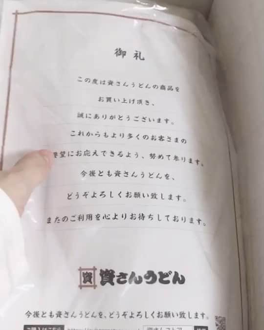 麻倉もものインスタグラム：「福岡のうどん屋さん、資さんうどんの通販が始まったという事で注文してたんだ〜♪楽しみすぎる🥺 牧のうどんも食べたいなあ…(・ρ・*)(T . T) 早く食べに行ける世の中になりますように…🍀 #もちょ10 #麻倉もも #オンラインもちょ」