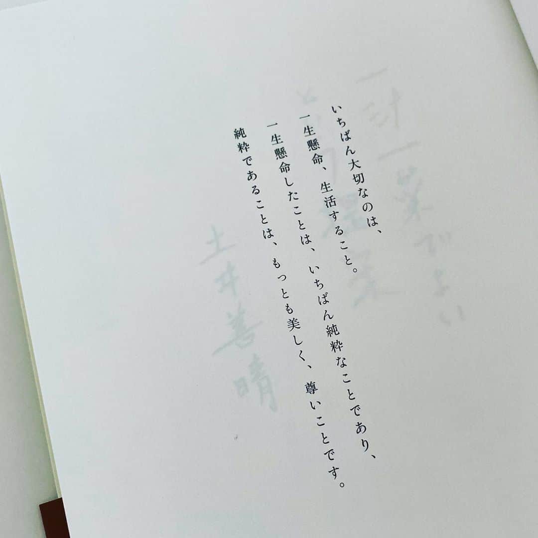 中野明海さんのインスタグラム写真 - (中野明海Instagram)「この美しい道具は さぁ！なんでしょう？  美顔器でも泡立て器でもなくてw 「味噌マドラー」 なんです！  お味噌の中に丸いところをクルッと入れると、大きい方は2人分 小さな方は1人分のお味噌が取れて、お湯の中でシャカシャカってやれば簡単に溶けてくれます。  これのおかげで お味噌汁作りはノーストレス！  土井善晴せんせーはゆうてはります。 一汁一菜で良いと！  家にあるダメになりそうな食材をどんどん入れたお味噌汁を作れば、美味しいし、体調も整う、そして 食品ロスも減るんです。 とも、言ってらっしゃる。  今日のお昼は、 自分で作った柴漬け刻んだお握りと ちぎったほうれん草と たっぷりのお揚げのお味噌汁  好きなもの。  この本は心に染みる優しさと 品に満ち溢れています。  ここからの生き方の参考にもなる、素晴らしい一冊です🙏🏻✨🍚🍙✨✨ #一汁一菜でよいという提案  #土井善晴 #味噌マドラー #美しい人は食べる」6月2日 13時00分 - akeminakano__official