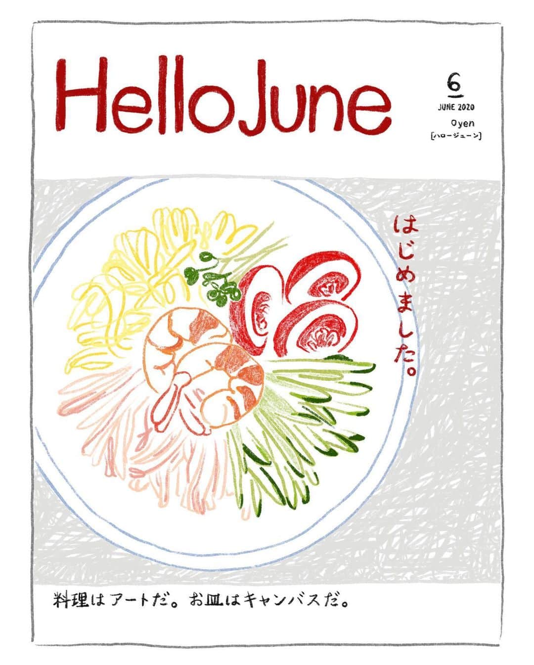Apricots Artのインスタグラム：「Hello June 🍜  つい昨日、冷やし中華はじめました。 自粛してるうちにもうこんな時期、、 イラストは某グルメ雑誌風📖  Illusted by Mina」