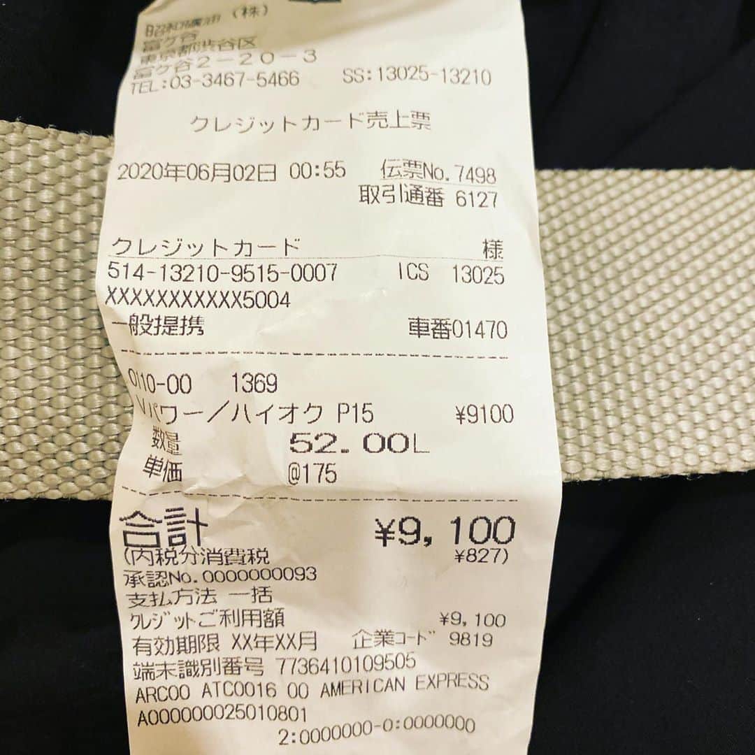 三吉ツカサのインスタグラム：「舶来高級ガソリン #富ヶ谷シェル」