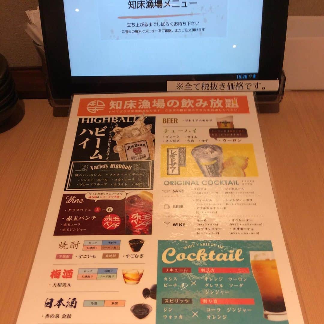 知床漁場 リノアス八尾店のグルメインスタ