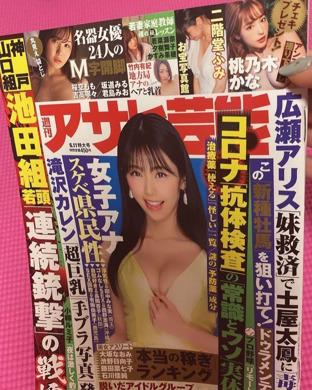 桃乃木かなさんのインスタグラム写真 - (桃乃木かなInstagram)「只今発売中の週刊アサヒ芸能さんに撮り下ろしグラビアを載せて頂いています📚 前回のグラビアを「セクシー」だとすると今回のグラビアは「キュート」な感じです👀 是非お近くのコンビニや書店さんでチェックしてみてね☺️🍑 #週刊アサヒ芸能　(6.11特大号) #前回の読書アンケート投票して下さった皆さんありがとうございます」6月2日 16時07分 - kana_momonogi