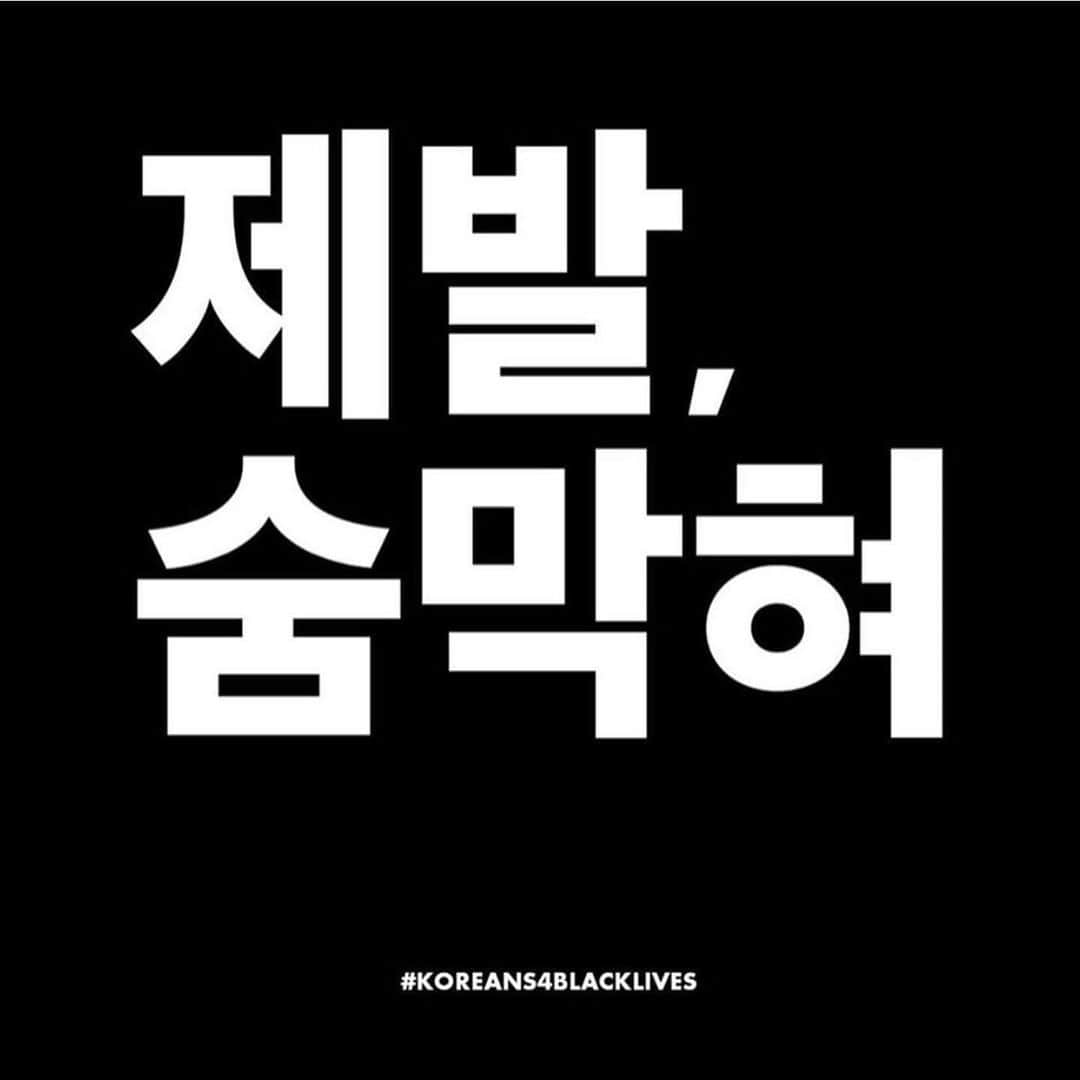 アイリーン・キムさんのインスタグラム写真 - (アイリーン・キムInstagram)「#제발숨막혀 #blackouttuesday @blklivesmatter」6月2日 17時11分 - ireneisgood