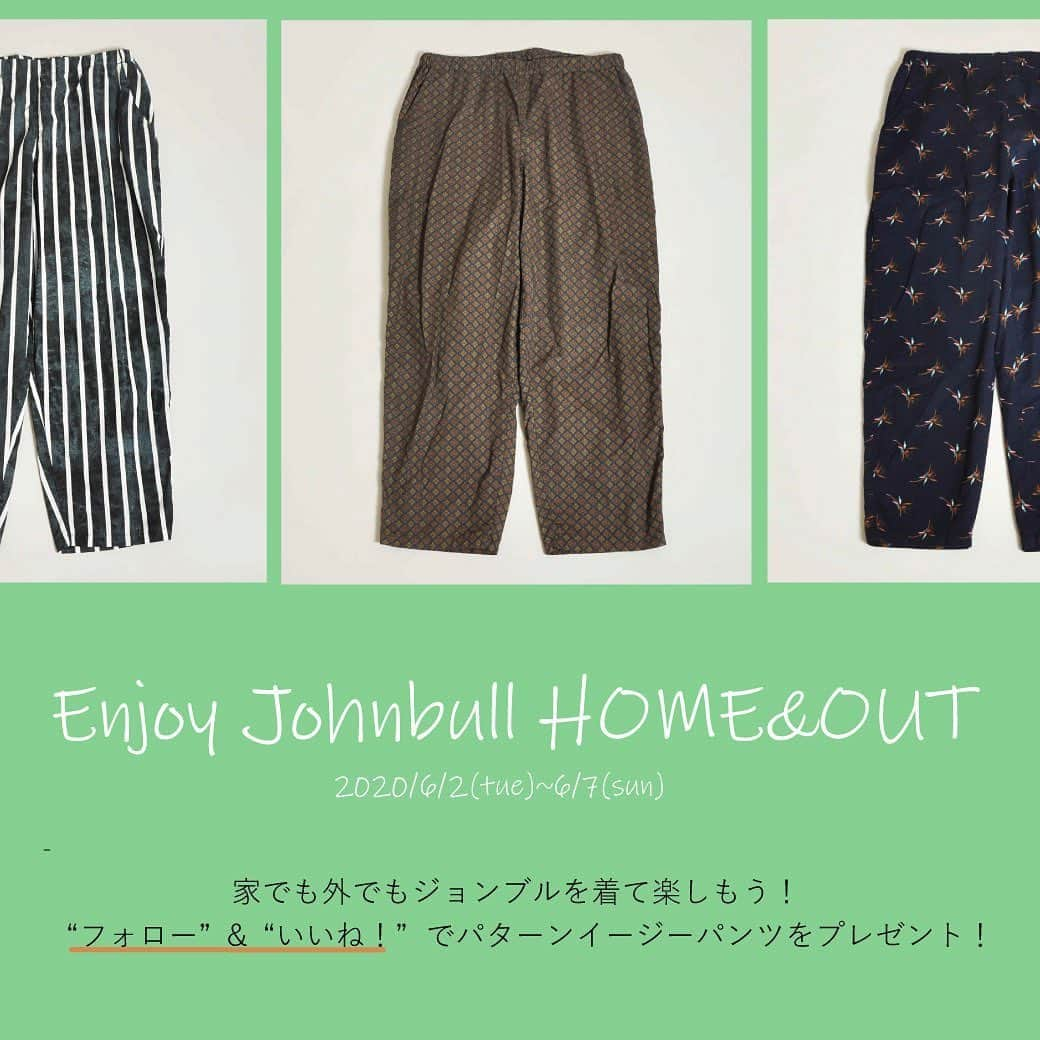 ジョンブルさんのインスタグラム写真 - (ジョンブルInstagram)「.﻿ ﻿ 【PRESENT CAMPAIGN】﻿ ﻿ Enjoy Johnbull　HOME＆OUT﻿ -家でも外でもジョンブルを楽しもう-﻿ ﻿ フォロー&いいねをしてくれた方から抽選で5名様に﻿ “パターンイージーパンツ(lot.21479)”をプレゼント！！﻿ ﻿ ﻿ -応募期間-﻿ ▶▶▶ 6/2(火)～6/7(日)﻿ ﻿ ﻿ -応募方法-﻿ ①フォロー&いいね！﻿ ジョンブル公式インスタグラム@johnbull_private_laboを【フォロー】して、﻿ こちらの投稿をタップして【いいね】を押す﻿ ﻿ ⇒これで応募完了！！﻿ ﻿ ﻿ ②【リポスト投稿】すると当選確率アップ‼﻿ こちらの投稿をご自身のアカウントで【リポスト投稿】すると当選率がアップ！！﻿ ※スクリーンショット、@johnbull_private_laboのタグ付け投稿もOK！﻿ ※【フィード】への投稿のみ対象。ストーリーズは対象外になります×﻿ ﻿ ﻿ -Attention-﻿ ・プレゼント商品はユニセックスアイテムです。﻿ ・プレゼントの柄はお選びいただけません。﻿ ・プレゼントサイズは全てLサイズです。﻿ ・当選者様にはご応募いただいたInstagramアカウントのDMへご連絡いたします。﻿ ・プレゼントのお届けは6月末を予定しております。ご了承ください。﻿ ﻿ ﻿ ﻿ この夏、お出かけにもおうち時間にも大活躍間違いなしのリラクシングなイージーパンツ！﻿ 是非、ご応募ください！﻿ ﻿ ﻿ #johnbull #johnbullprivatelabo #johnbullonlinestroe #easypants #present #presentcampaign #2020ss #ジョンブル #ジョンブルプライベートラボ﻿ #ジョンブルオンラインストア #プレゼント企画　#プレゼントキャンペーン #イージーパンツ #柄パンツ #夏パンツ #おうち時間 #夏のお出かけ﻿ ﻿ ﻿ ﻿ ﻿ ﻿」6月2日 18時00分 - johnbull_private_labo