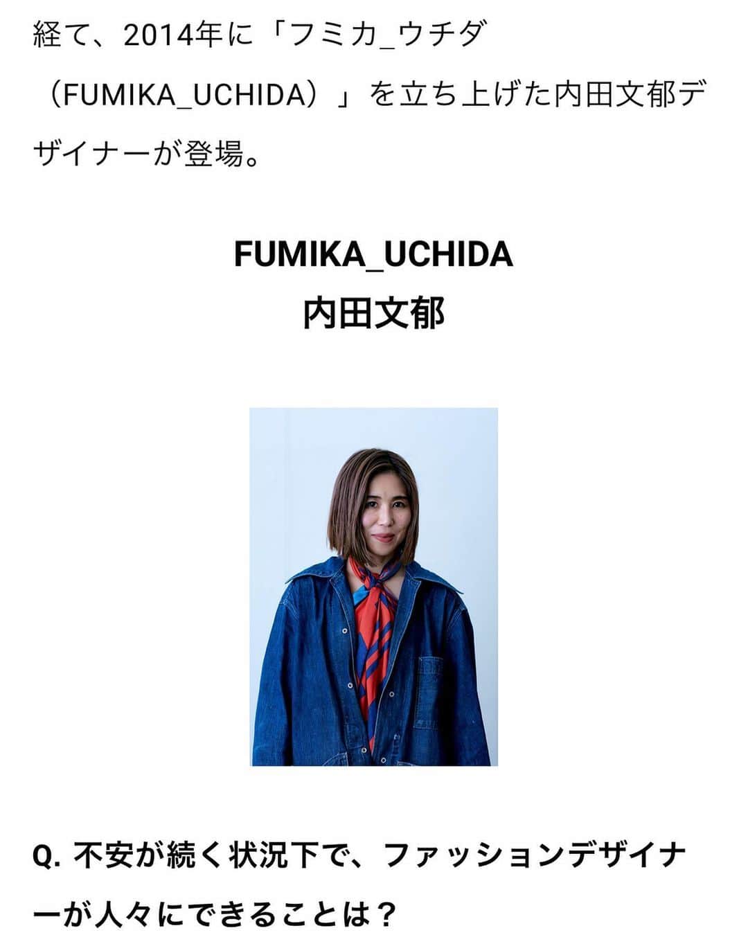 内田文郁さんのインスタグラム写真 - (内田文郁Instagram)「デザイナーがというよりはファッションが好きな者の一人として書きました。読んでくれた友人が一個人として意識したいと連絡をくれました。 見て頂けれたら嬉しいです。」6月2日 18時09分 - uchidafumika