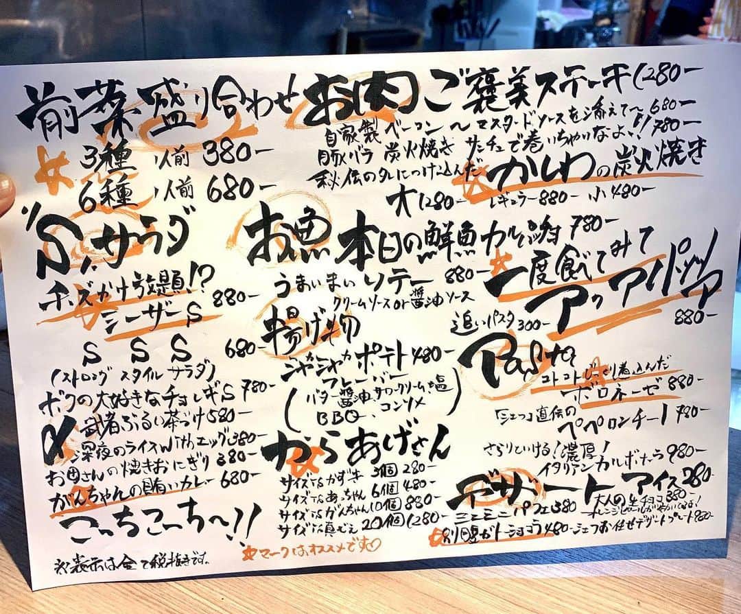 のインスタグラム：「改めてこっちこっち〜の新メニューです！お納め下さい🙇‍♂️ 諸事情により昨日よりメニュー増えております😅 皆さん本日もお待ちしております！ そして昨日お客さんからご要望にありましたのでUberEATSでも真べぇハンバーガー注文できるようになりました！ 皆さんよろしくお願いします！」