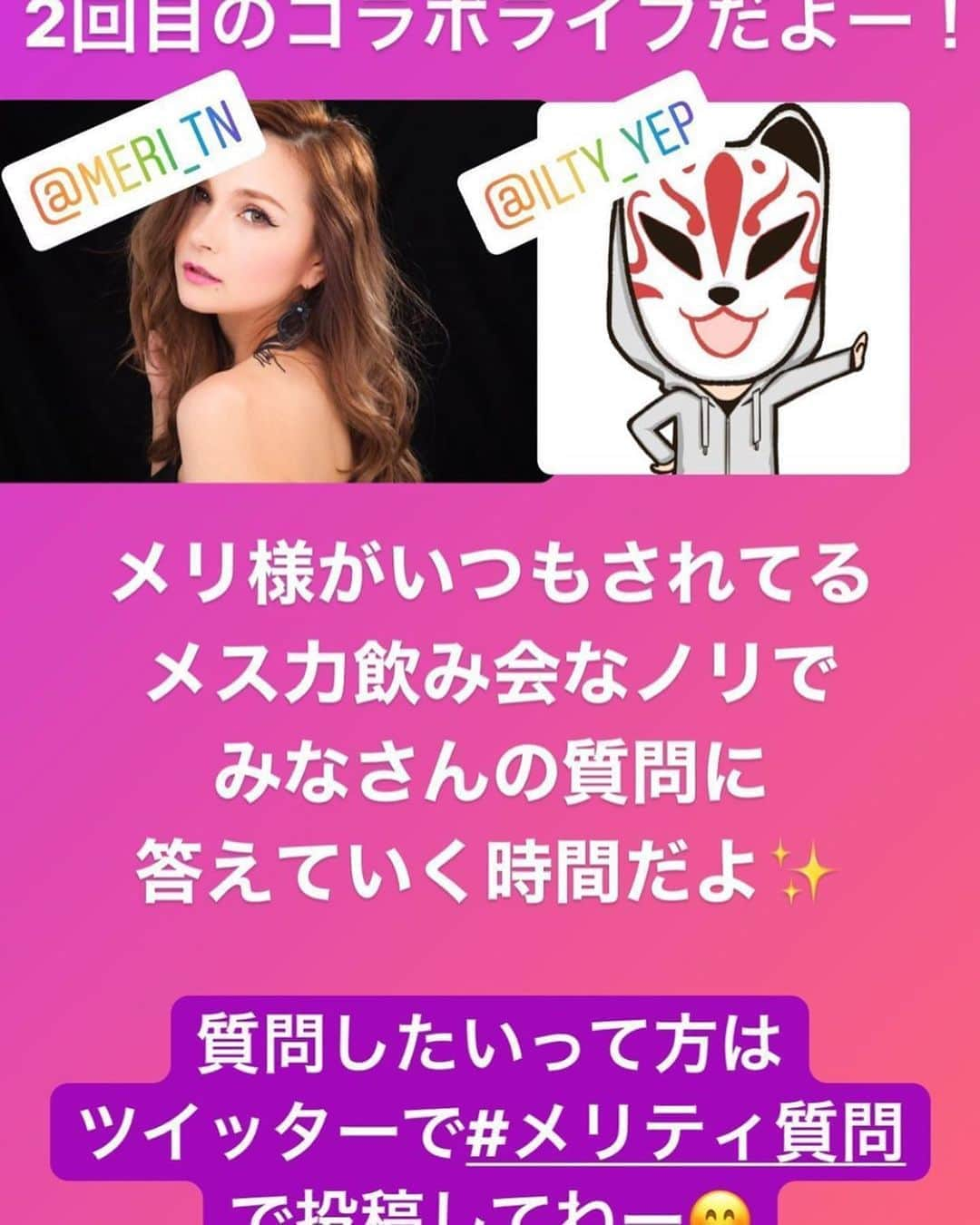 まんまるともぴーのインスタグラム