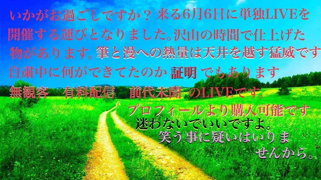 久保田和靖さんのインスタグラム写真 - (久保田和靖Instagram)「すいません。。熱い思いがこみ上げてきまして、 写真の文字が涙で、にじんでしまいました。すいません🥺  #よしもと喫茶の芸人さんぐらい高額でやりたかったのですが #僕らみたいものは今回限り #3千円です #🙇 #2枚目 #youtube新着  単独LIVE概要👇 新ネタ 1時間LIVE。 自宅で有料視聴^_^ チケットはプロフィールより飛べます飛べます。 アーカイブは残りますが有料になります  よしもとオンライン ライブ配信・ストリーミング配信ご利用方法 ①マイページにログイン ※ストアにアクセスして右上の人型アイコンからログイン ②ログイン後　該当商品の注文番号#○○○○を選択　詳細ページにアクセス ③該当商品の名称下にある『視聴する』ボタンを選択 ④配信を視聴  よしもとオンライン　 対応OS・動作環境確認をお願いします 【OS】 ■PC Windows 10 macOS 10.14(Mojave) macOS 10.15(Catalina) ■スマホ iOS11以降 Android3以降 【ブラウザ】 Google Chrome iOS用のApple Safari Android用のGoogle Chrome 【注意】 AndroidはChrome」6月2日 18時33分 - kubotakazunobu