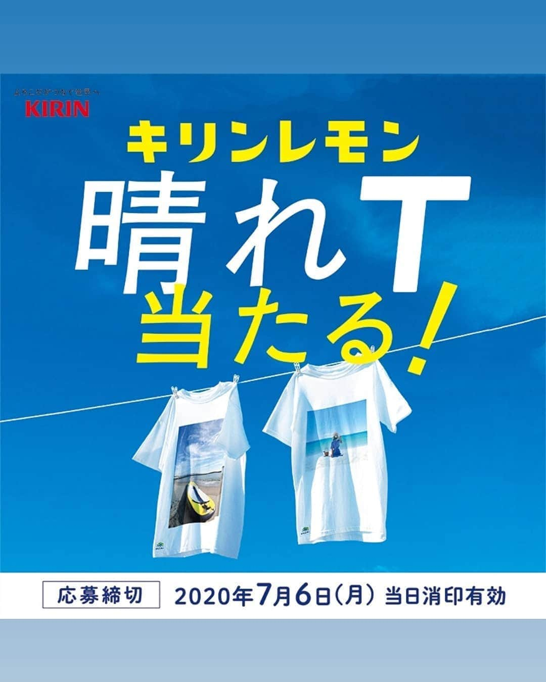 芳美リンさんのインスタグラム写真 - (芳美リンInstagram)「キリンレモン、晴れT当たる！キャンペーン♫  キャンペーンに、 私の撮影した写真を使っていただいています！  2枚目の写真がTシャツになりました♥ 愛用のSUPです！  1月の新春初SUPの時に撮影したものです。  今年も、たくさん太陽の下でアウトドアしたい！ という気持ちで撮影しました。  キャンペーン画像は3枚目！👏 自分の相棒⛵がTシャツになるなんて嬉しすぎます。 皆様、ぜひ応募して下さい😀☀ キリンレモン スパークリング 無糖 新パッケージ、爽やかで素敵です♫  すっきりしていてとっても美味しい！ 夏の晴れ渡る空で飲みたい♫  今は外出もなかなかできないけど、大変な時期を乗り越えて、青空の下でみんなが心から楽しめますように👏  https://bit.ly/36tmNMo  @kirin_beverage #キリンレモン #晴れわたろう #青空#空#キリン #キリンビバレッジ #KIRIN #PR#SUP#湘南SUPガール#プレゼントキャンペーン」6月2日 18時52分 - lynn.lynn5
