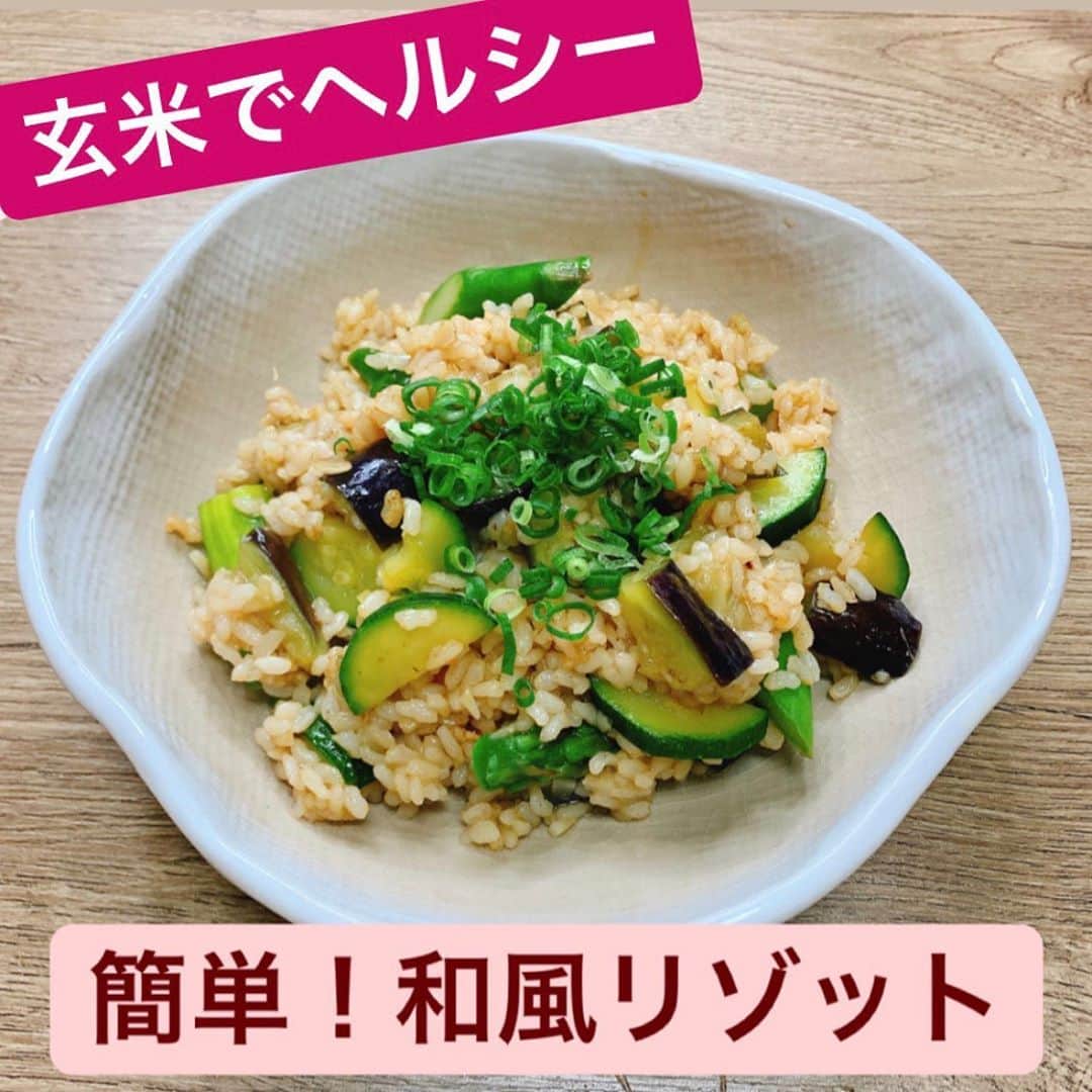 西野未姫さんのインスタグラム写真 - (西野未姫Instagram)「これめちゃくちゃ美味しかったです❤️ ぜひやってみてください✨✨ #ダイエット #レシピ #玄米レシピ #リゾット #リゾットレシピ」6月2日 18時59分 - nishinomiki_official