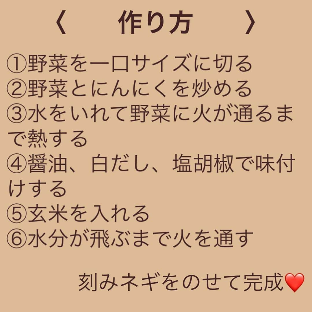 西野未姫さんのインスタグラム写真 - (西野未姫Instagram)「これめちゃくちゃ美味しかったです❤️ ぜひやってみてください✨✨ #ダイエット #レシピ #玄米レシピ #リゾット #リゾットレシピ」6月2日 18時59分 - nishinomiki_official