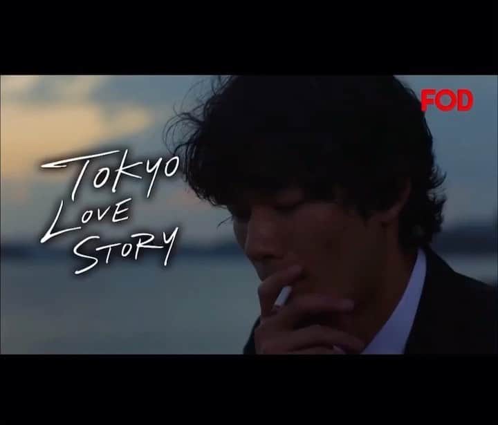 清原翔のインスタグラム：「『#東京ラブストーリー』 いよいよ最終話配信。 是非、最後まで見届けてください。  スポット三上ver」