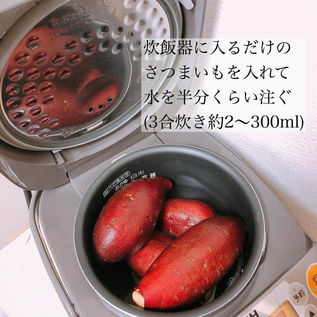 松本翔さんのインスタグラム写真 - (松本翔Instagram)「#松本食堂﻿ ﻿ ♢ 炊飯器で作る焼かない焼き芋﻿ ﻿ 僕がかなり重宝しているのがさつまいも🍠﻿ お米の代わりや糖質摂取には欠かせないのがコレ！﻿ ﻿ ⚫︎おうちでじっくり焼くのが難しい﻿ ⚫︎パサついてしまう﻿ ﻿ それを解消する、お手軽炊飯器レシピです！﻿ 入れて、炊飯するだけなのでぜひやってみてください☝️﻿ ﻿ ちなみに、、、👇﻿ ————————————————————﻿ ﻿ 冷蔵と冷凍することでもたらすメリット💯﻿ さつまいものでんぷんが﻿ 【 レジスタントスターチ 】という物質に変わります。﻿ ﻿ 「レジスタント」→ 消化されにくい﻿ 「スターチ」→ でんぷん﻿ ﻿ 消化されにくいでんぷん(糖質)になるので、﻿ 食物繊維に近い働きをもたらしてくれます✨﻿ これは素晴らしすぎるでしょ💮﻿ ﻿ インゲン豆や大麦、白米、全粒小麦（全粒粉)、﻿ ジャガイモやさつまいもなど、穀類や芋類に含まれるので、﻿ 一つの参考に、身体に良い物を試してみるのもいいですよ😋﻿ ﻿ 更に、血糖値の上昇が緩やかになるので、﻿ ダイエットや身体作りに、ご飯の代わりに抜群です！﻿ ﻿ ————————————————————﻿ ﻿ みんなでさつまいもを味方につけよう🔥﻿ ﻿ でも食べ過ぎたら、もちろん糖質だから太るからね😝﻿ ﻿」6月2日 19時39分 - matsumotosho444