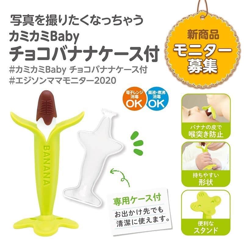 エジソンママ - EDISONmamaのインスタグラム