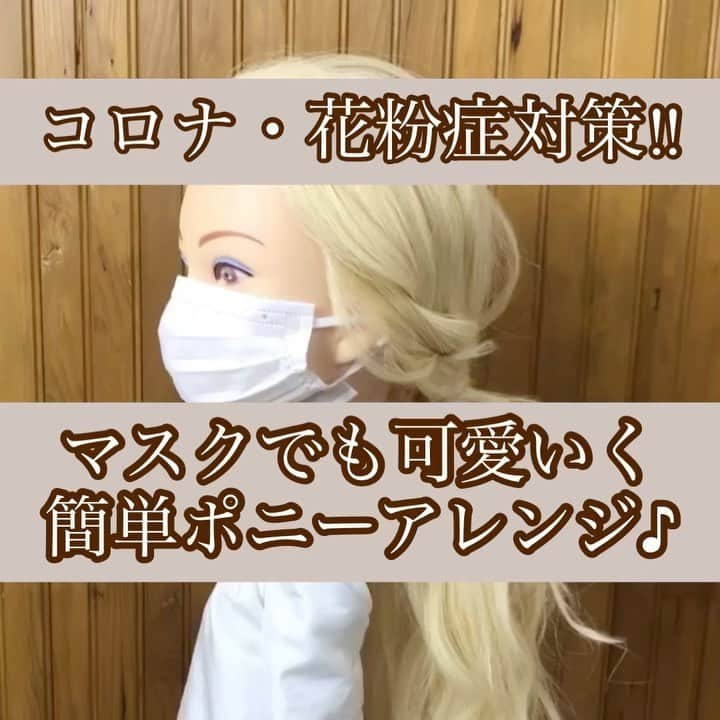 【高砂・美容師】平岡歩 ヘアアレンジ hairarrangeのインスタグラム