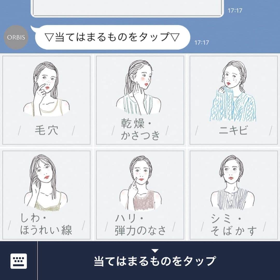 i.e.さんのインスタグラム写真 - (i.e.Instagram)「【掲載情報】 オルビスさんのLINE内アンケートのイラストを担当させて頂きました。 . オルビスをLINEでお友達登録すると性別問わず誰でも回答できるので、是非イラストを見に行きがてら回答して頂けるとうれしいです。 .  オルビスさんをイメージして透明感のあるグレイッシュで統一しました。 . .  #イラストレーター  #イラスト」6月2日 19時54分 - itabamoe