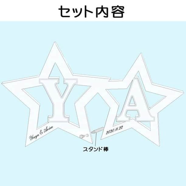 ♥ペーパーアイテムのビースクエア♥さんのインスタグラム写真 - (♥ペーパーアイテムのビースクエア♥Instagram)「💛 イニシャルスター(アクリル製) 【彫刻加工製品】  ふたりのイニシャルと挙式日を星形のオブジェの中におさめました  会場のイメージに合わせて自分たちらしくアレンジ❗️ . ご自宅に飾っても素敵‼️ . サイズ：169×295×9mm ※木製(シナ共芯合板) ※スタンド用パーツ付  #イニシャルスター #イニシャルボード #イニシャルオブジェ #ウェルカムスペース #ウェルカムアイテム #ウェルカムボード #ウエルカムボード #ビースクエア #令和婚 #結婚準備 #結婚式準備記録 #ウェディングアイテム #ナチュラルウェディング #プレ花嫁 #プレ花嫁会 #プレ花嫁2020 #花嫁DIY #プレ花嫁準備 #ガーデンウェディング #大人婚 #2020夏婚 #2020秋婚 #2020冬婚 #2021春婚 #おしゃれ花嫁 #全国のプレ花嫁さんと繋がりたい #日本中の花嫁さんと繋がりたい #ブライダル #ウェディング #marry花嫁」6月2日 20時00分 - paper_items_square