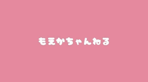 尾上萌楓さんのインスタグラム写真 - (尾上萌楓Instagram)「. . YouTubeはじめました( ᷇࿀ ᷆ )♡ . . すでに沢山の方から暖かいお言葉を頂き、嬉しい限りです！！ ありがとうございます✨ これからマイペースに更新していくので、ぜひチャンネル登録宜しくお願いします🎀 . . 動画編集って難しいなあ、みんな尊敬する、、 . . . #youtube #初投稿 #自己紹介 #初心者 #現役 #女子大生 #プロボウラー #もえかちゃんねる #ボウリング #pリーグ #尾上萌楓」6月2日 20時01分 - moeka_94