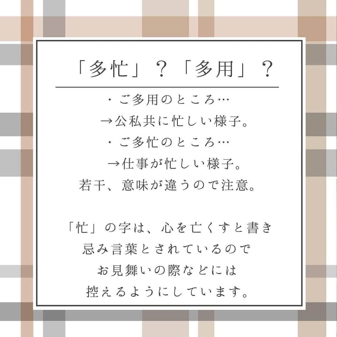 LUCRA（ルクラ）さんのインスタグラム写真 - (LUCRA（ルクラ）Instagram)「𓎩𓎯𓎵﻿ ﻿ㅤㅤㅤㅤㅤㅤㅤㅤ 𓇠𓇠𓇠𓇠𓇠 𓇠𓇠𓇠𓇠𓇠 𓇠𓇠𓇠𓇠𓇠 ﻿ ﻿ㅤㅤㅤㅤㅤㅤㅤㅤ 差がつく敬語、第三弾𓂃✍🏻﻿ ﻿ㅤㅤㅤㅤㅤㅤㅤㅤ 私が会社に入ってから学んだことを﻿ メインに描いてみました✺﻿ ﻿ㅤㅤㅤㅤㅤㅤㅤㅤ 丁寧な言葉にも、使いすぎてはいけない﻿ ものや二重敬語などもあるので、要注意。﻿ ﻿ㅤㅤㅤㅤㅤㅤㅤㅤ 𓇠𓇠𓇠𓇠𓇠 𓇠𓇠𓇠𓇠𓇠 𓇠𓇠𓇠𓇠𓇠 ㅤㅤㅤㅤㅤㅤㅤㅤ ㅤㅤㅤ Text and photo by @a____home_  ㅤㅤㅤ ㅤㅤㅤ ㅤㅤ ㅤㅤㅤㅤㅤㅤㅤㅤ ㅤㅤㅤ LUCRA公式Instagram上で紹介させて頂くお写真を募集中！写真に #lucrajp をつけるかタグ付けして投稿してくださいね♡ ㅤㅤ #インテリア #マイルーム #模様替え #ワンルーム #賃貸インテリア #一人暮らし部屋 #暮らしを楽しむ #一人暮らし #一人暮らし女子 #丁寧な暮らし #節約生活 #敬語 #ol女子 #仕事 #気遣い #会社員 #営業女子 #営業職 #会社 #マナー #社会人 #社会人マナー #総合職女子 #新入社員 #仕事女子 #新入社員 #所作 #礼儀」6月2日 20時35分 - lucra_app