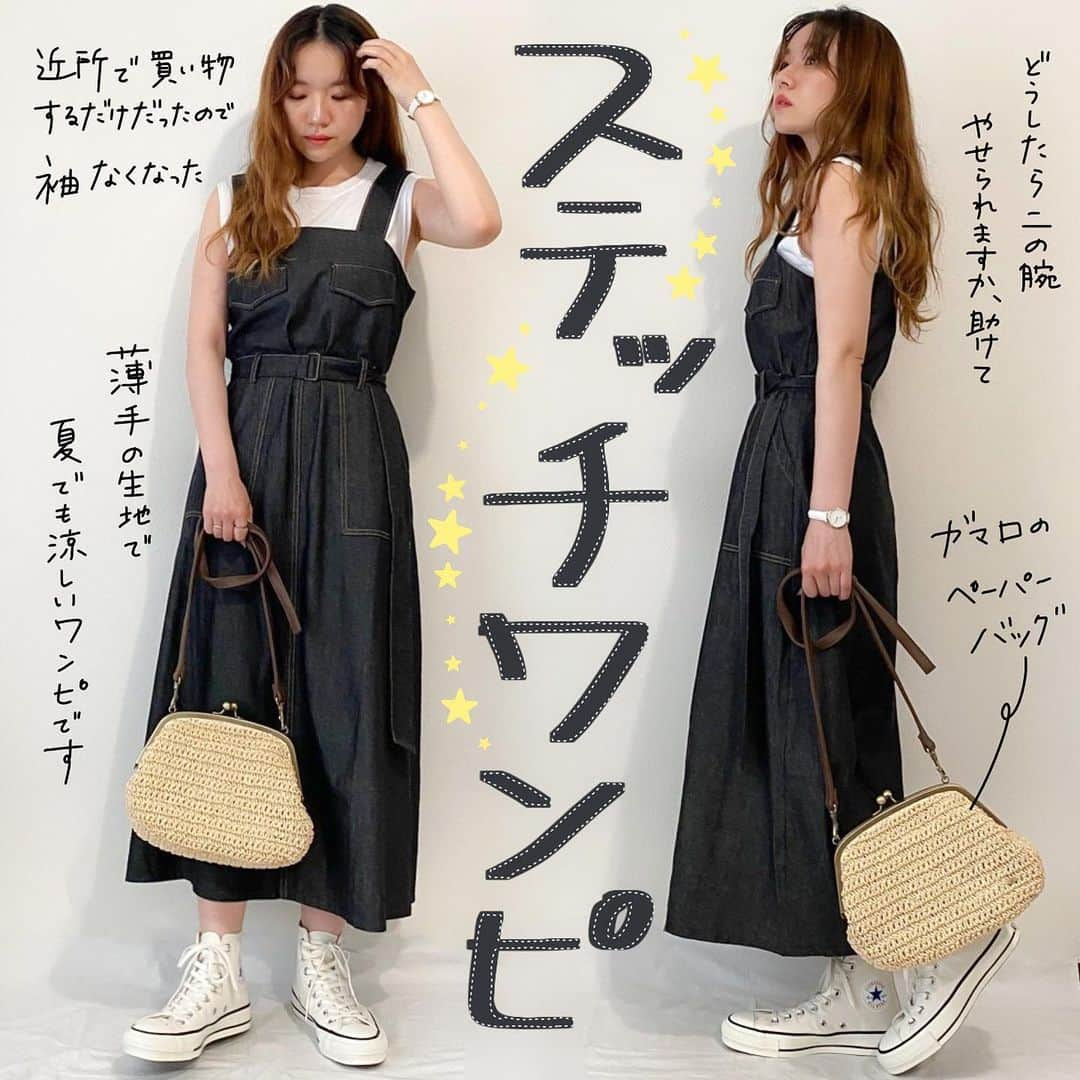 かほこ。さんのインスタグラム写真 - (かほこ。Instagram)「ㅤㅤㅤㅤㅤㅤㅤㅤㅤㅤㅤㅤㅤ ㅤㅤㅤㅤㅤㅤㅤㅤㅤㅤㅤㅤㅤ dress & inner : #dholic bag : #studioclip sneakers : #converse ㅤㅤㅤㅤㅤㅤㅤㅤㅤㅤㅤㅤㅤ ぺぺっと外行っただけなので、むちむちだけど腕を出してしまった。まだ5月なのに真夏耐えられるか不安。 ㅤㅤㅤㅤㅤㅤㅤㅤㅤㅤㅤㅤㅤ あと、ちゃんと化粧したいです。 お返事いつも遅くてごめんね順番にゆっくり返していきます📩 ㅤㅤㅤㅤㅤㅤㅤㅤㅤㅤㅤㅤㅤ #kaho_fashion」6月2日 20時46分 - xxokohakxx