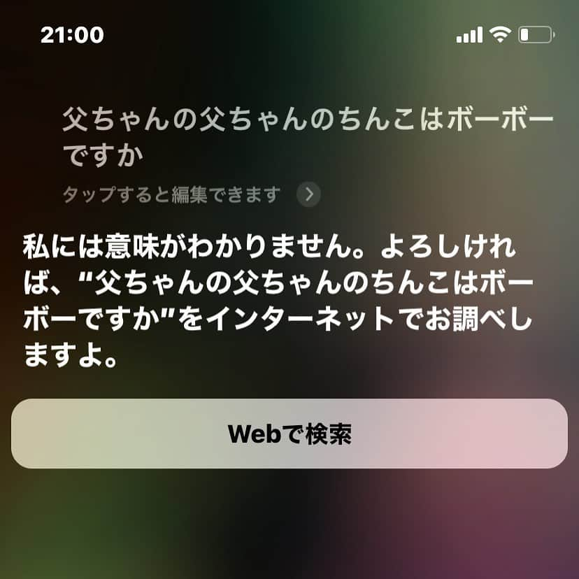 こーいちさんのインスタグラム写真 - (こーいちInstagram)「子供に携帯貸してって言われる時はだいたいゲームかSiri説。」6月2日 21時04分 - kouichi1975