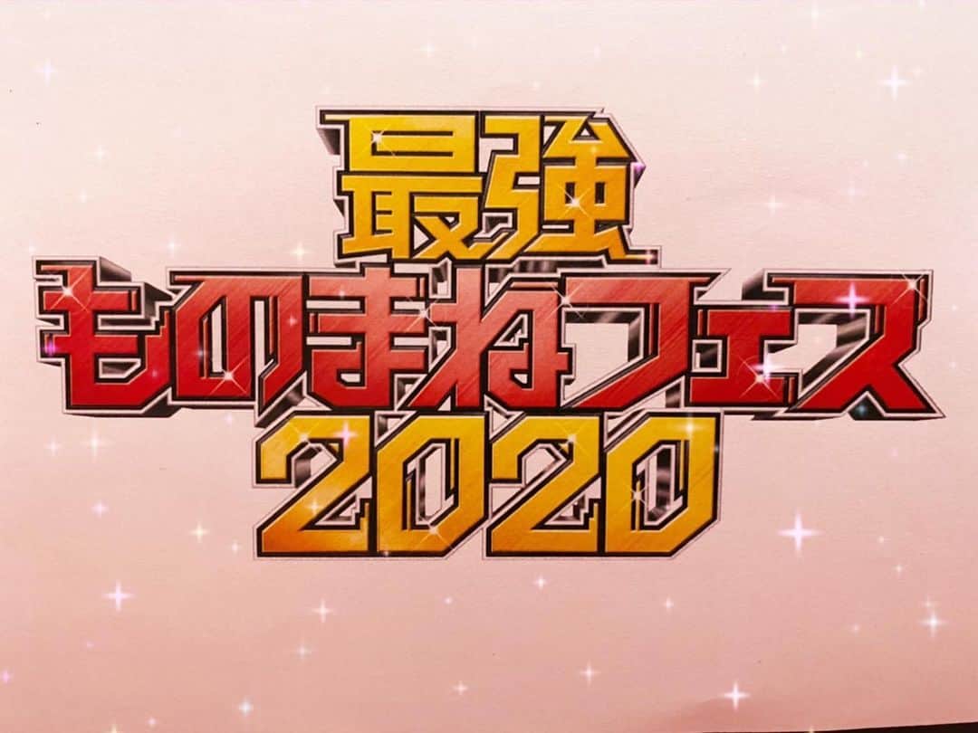 ジョー のインスタグラム：「6/13(土)19:00～21:00 フジテレビ系列 「最強ものまねフェス2020」 是非ご覧くださいませ ものすごい濃ゆい2時間をお約束します。 #最強ものまねフェス2020 #フジテレビ　#ものまね紅白 #2枚目の写メはミラクルひかるのサンダル #エッジの効いたサンダル」