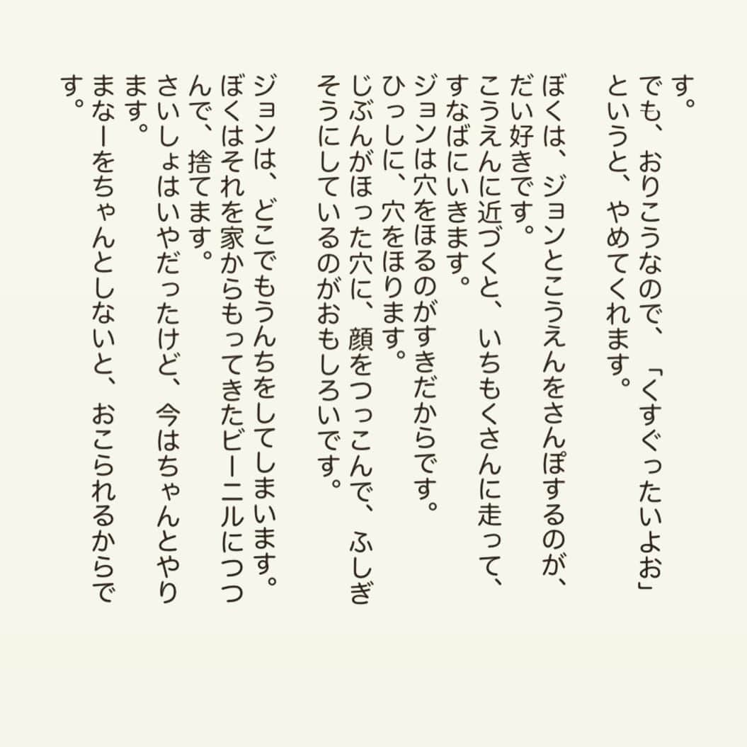 西木ファビアン勇貫さんのインスタグラム写真 - (西木ファビアン勇貫Instagram)「今日はこんなのを書いてみました(^^)﻿ ﻿ 『ぼくのともだち』﻿ ﻿ ﻿ #ショートショート #短編 #短編小説 #小説﻿ #インスタ小説 #読書 #本﻿ #公園好きと繋がりたい」6月2日 21時46分 - fabian_westwood