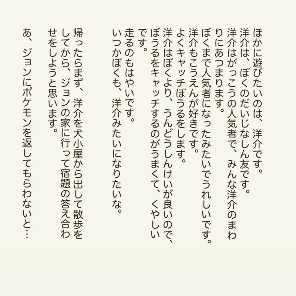 西木ファビアン勇貫さんのインスタグラム写真 - (西木ファビアン勇貫Instagram)「今日はこんなのを書いてみました(^^)﻿ ﻿ 『ぼくのともだち』﻿ ﻿ ﻿ #ショートショート #短編 #短編小説 #小説﻿ #インスタ小説 #読書 #本﻿ #公園好きと繋がりたい」6月2日 21時46分 - fabian_westwood