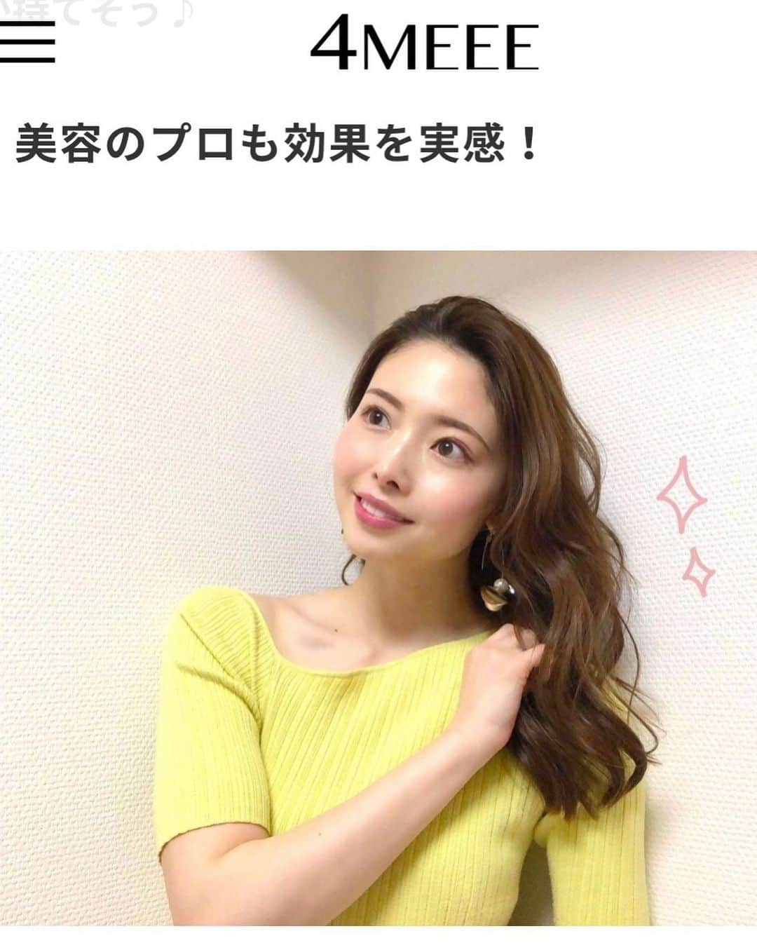 松田唯花さんのインスタグラム写真 - (松田唯花Instagram)「【4MEEE×パンテーン企画】 4MEEEさんに出演させていただきました✨ パンテーンの『リペアー ゴールデン カプセル ミルク』の記事です☺️素敵な企画に出させていただけて嬉しいです、ありがとうございます🙇🏻‍♀️💕 * * ヘアサロンに行けなくて髪が傷んでたときだったけど、本当に髪がサラサラツヤツヤになって感動✨ お風呂上がりの濡れた髪になじませます！ 指をブラシのように動かしたり、揉み込むようにしたりすると髪の外側と内側にしっかりなじみますよ👍✨ ドラッグストアで手軽に買えるトリートメントですごく優秀なので、ぜひお試しあれ😍🙌 記事のリンクはストーリーズに貼っています💓  #ゆいコス * #4meee #パンテーン #ヘアケア #美髪 #ヘアトリートメント #洗い流さないトリートメント #リペアーゴールデンカプセルミルク #haircare #pantene #cosmetics @pantene_jp_official」6月2日 21時49分 - yuika_matsuda.official