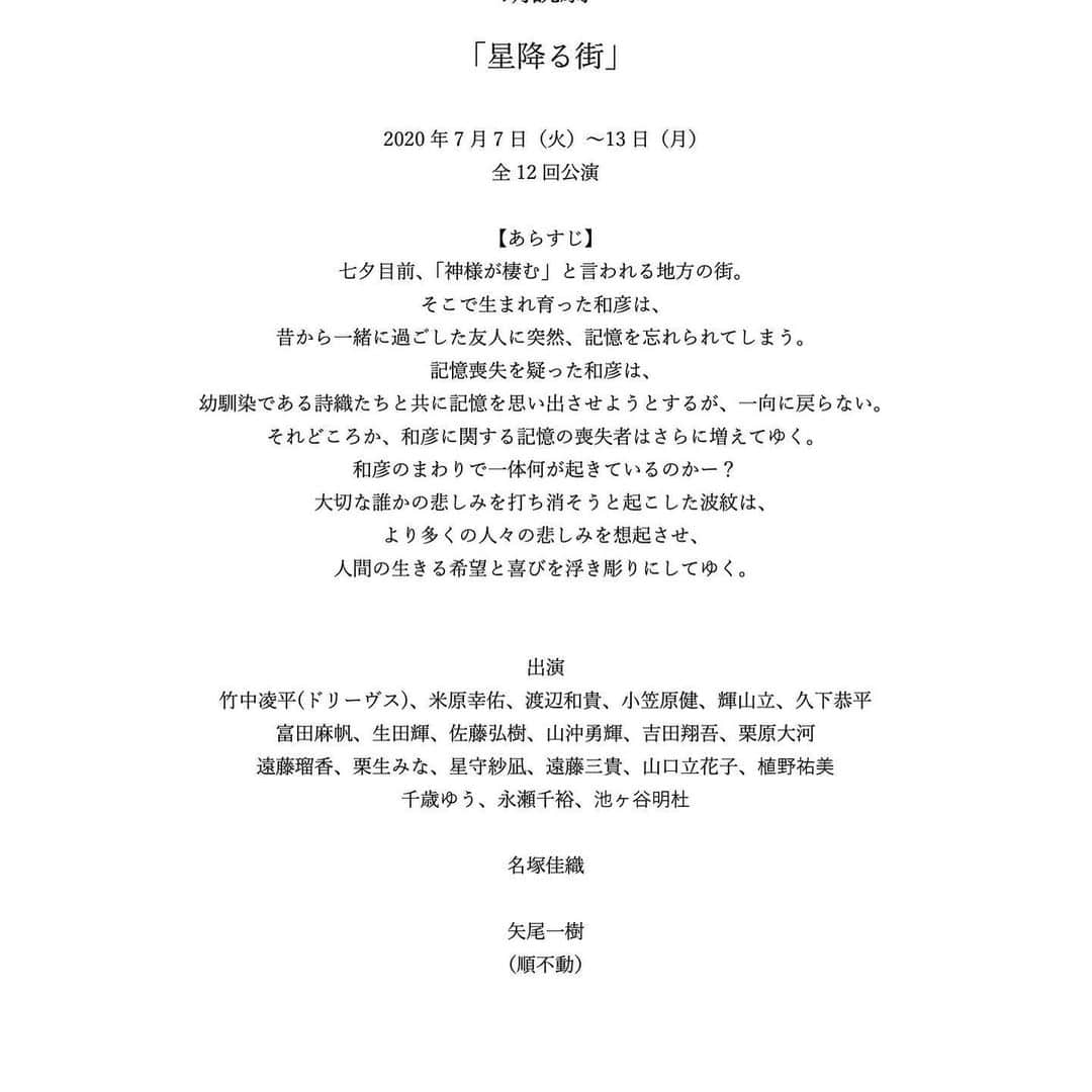 名塚佳織さんのインスタグラム写真 - (名塚佳織Instagram)「(´ｴ`;) 今日は… 止むを得ず 電車移動… ⭐︎ 久しぶりの電車… 緊急事態宣言前に比べたら もちろん少ないけど… それなりの人混みに 何だかドキドキ…💦 ⭐︎ 本日… 感染された方が 30人以上だとか… 謹んでお見舞い申し上げます。 ⭐︎ まだまだ それぞれが しっかり意識を持って 気をつけなくちゃいけませんね💦 #手洗いうがい ⭐︎ そんな中… 生配信の朗読出演が 決まりました♡ ⭐︎ 『星降る街』 2020年7/7(火)〜13日(月) 全12回公演 ＊毎公演、生配信致します。 ⭐︎ -チケット(視聴登録)- （2020年6/30(火)12:00より販売開始) 各公演　5,000円 ⭐︎ 日替わりキャストでして… 私は、 7/10(金)15:00〜 7/11(土)13:00〜 7/11(土)16:00〜 の回に出演致します。 詳しくはHPをご覧下さい。 ↓↓↓ HP：delight-act.com #星降る街 #生配信 #朗読 #日替わりキャスト ⭐︎ ⭐︎ 有難いことに… 仕事がバタバタと再開し… 配信や撮影の依頼もあり… 慌てて💦 仕事の合間に美容室へ… 今日は火曜日で😱 本来はお休みなのですが💦 撮影日までに時間がなかったので お店開けて カット＆カラー して下さいました😭 有り難過ぎる…♡ そして美容室も色々 ウイルス対策 してくださっていました♡ みんな素晴らしい！！ 仕事！頑張るぞ！！ #A10 #タケさん #美容室 #感謝」6月2日 22時08分 - nazuka_kaori424