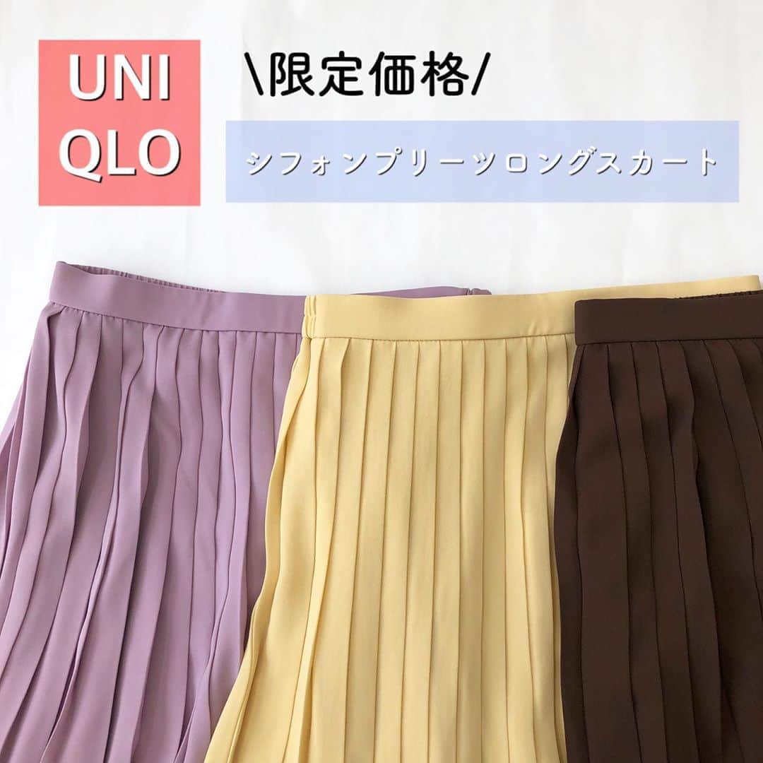 Miyoのインスタグラム：「2020.6.2 ・ 今週のUNIQLO限定価格購入品♥️ #シフォンプリーツロングスカート　は前から欲しくて、限定価格になったので即購入しました☺️💕 プリーツがさらっと揺れてとっても綺麗です！ イエロー、パープルはMサイズ、 ダークブラウンはLサイズを購入しました♡ (裾丈、ウエストサイズの違いはスワイプ👉) ・ ・ ・ #UNIQLO#ユニクロ#ユニクロ購入品#プリーツスカート#ドレープクルーネックT#UNIQLOコーデ#ユニクロコーデ#GU#ジーユー#サンダル#marni#春コーデ#夏コーデ#産後#今日のコーデ#ママコーデ#ママファッション#プチプラコーデ#プチプラファッション#着回しコーデ#シンプルコーデ#カジュアルコーデ#30代コーデ#大人カジュアル#大人可愛い#きれいめコーデ#お洒落さんと繋がりたい」