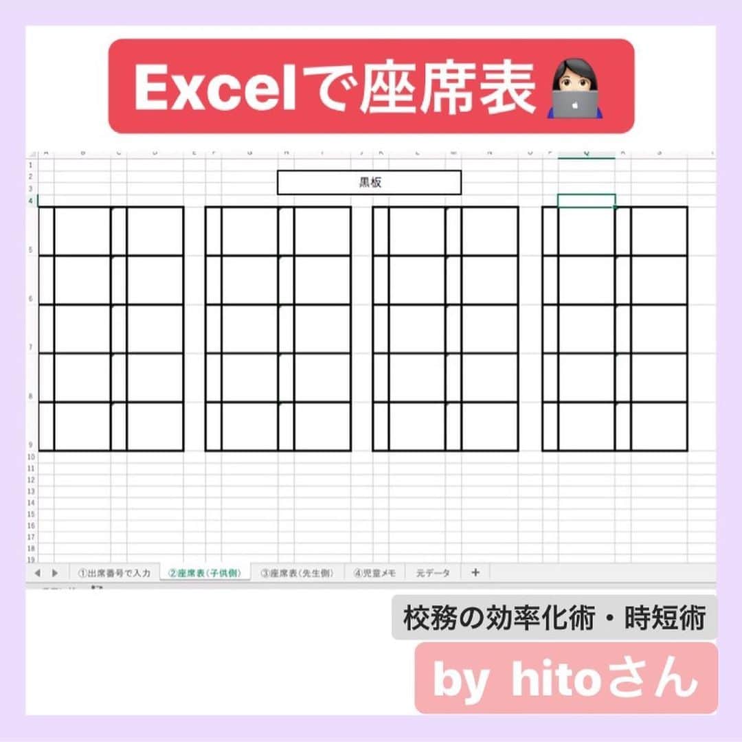 授業準備ならフォレスタネットのインスタグラム