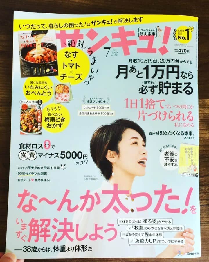 saekoのインスタグラム：「. 本日発売の「サンキュ！7月号」特集記事(おうちにいる間に、脱・中年体形)にてイラストを掲載していただいております🙇‍♀️ こちらでは、わがままボディのおねえさまを描かせていただきました✍️ stay home で成長した下っ腹を引っこめるべく、私も記事を熟読しようと思います。 . いいねやコメントありがとうございます♡ 少しずつお返事していますので、気長にお待ちいただけると嬉しいです☺️ #お知らせ#サンキュ!#7月号#雑誌#イラスト#ファッションイラスト#イラストレーター#イラストグラム#illustgram#中年体形#わがままボディ#ぽっちゃりコーデ#カジュアルコーデ#大人カジュアル#ルームウェア#ボブ#ナチュラルメイク#drawing#fashionsketch#stayhome」