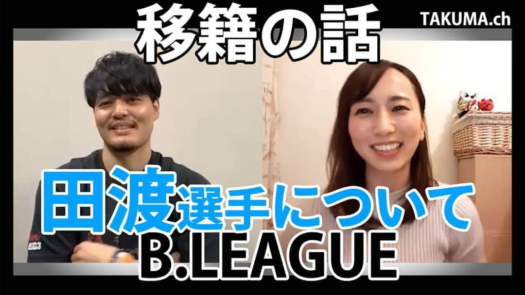 岸田彩加のインスタグラム：「Youtube第2回、アップされました！ 今回も移籍のお話です🏀今シーズン、色んなところで活躍していた#横浜ビーコルセアーズ #田渡凌 選手について✨ ・ 田渡選手きっかけで、バスケつれてってー！と言ってくれる友人も増えました(^-^) ・ 渡邉拓馬さん  @watanabe12takuma のプロフィールページにリンク貼ってくださってます(^-^)是非ご覧くださいー！ ・ #youtube #basketball バスケットボール #移籍 #Bリーグ #bleague #横浜ビー・コルセアーズ #アナウンサー #フリーアナウンサー」