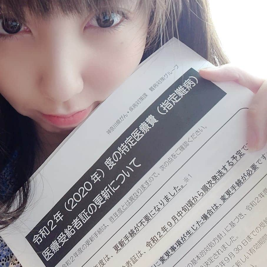 足立玲菜さんのインスタグラム写真 - (足立玲菜Instagram)「今年はコロナの為、更新手続き不要で医療証（指定難病）届くみたい！ 手続き行くのも人多いと怖いし良かった😭 難病のはとても大事な医療証なので助かる～🙏 .... #難病 #指定難病 #指定難病受給者証 #医療証  #マルファン症候群 #側彎症 #大動脈解離stanfordａ型 #大動脈解離スタンフォードb型 #保存治療中 #難病だけど明るく生きてます #難病だけどモデル #難病に負けない #辛いときもあるけど #心持ちが大事 #支えてくれる家族に感謝 #支えてくれるみんなに感謝 #いつもありがとうございます」6月3日 9時17分 - reina_adachi